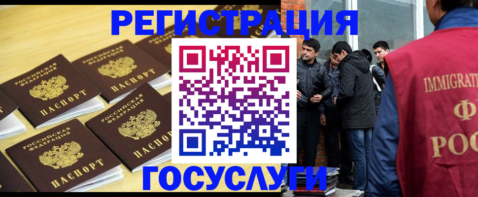 временная регистрация в квартире в Кусе