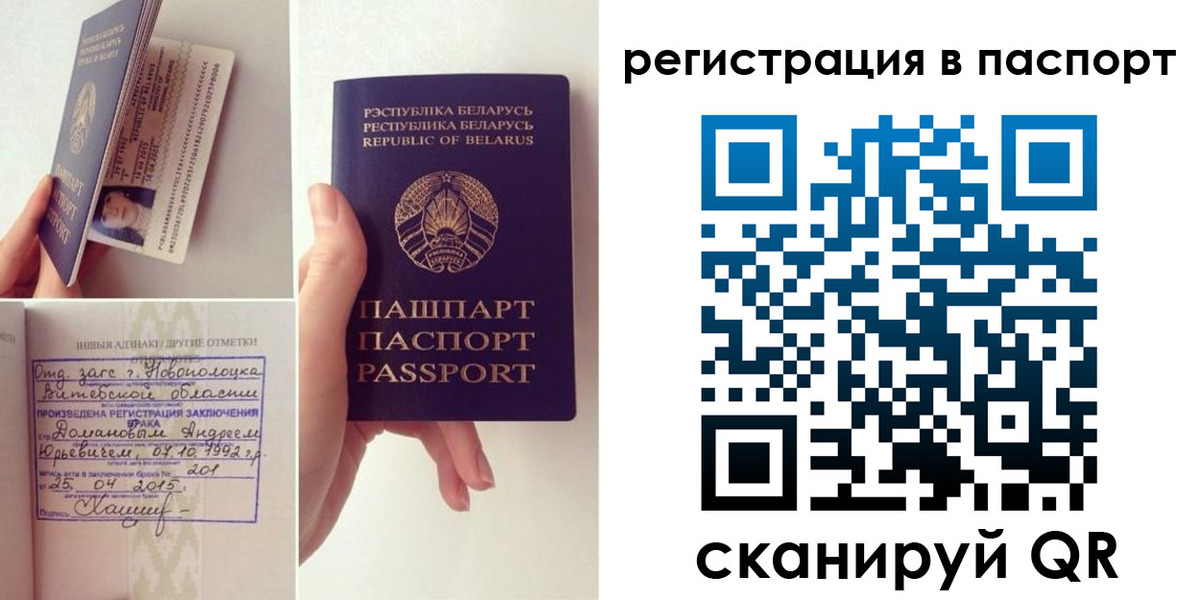 регистрация для дет. сада в Кусе