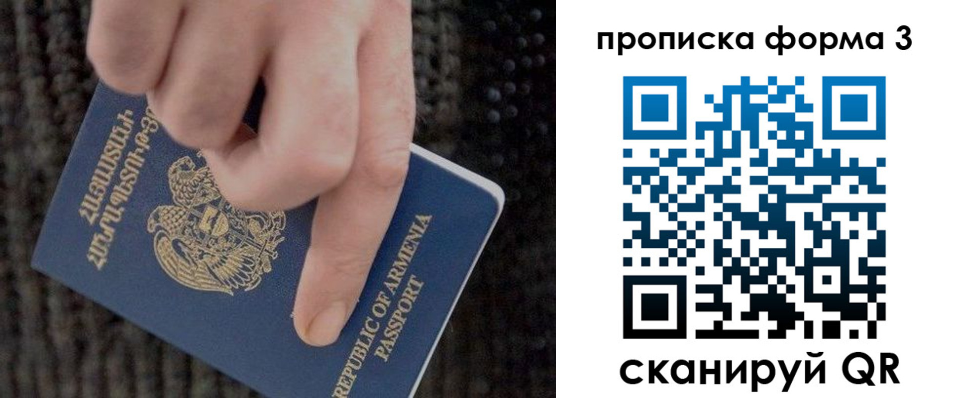 прописка от собственника в Кусе