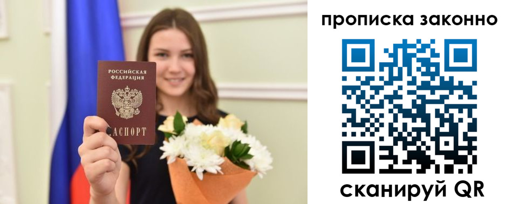 прописка в Кусе