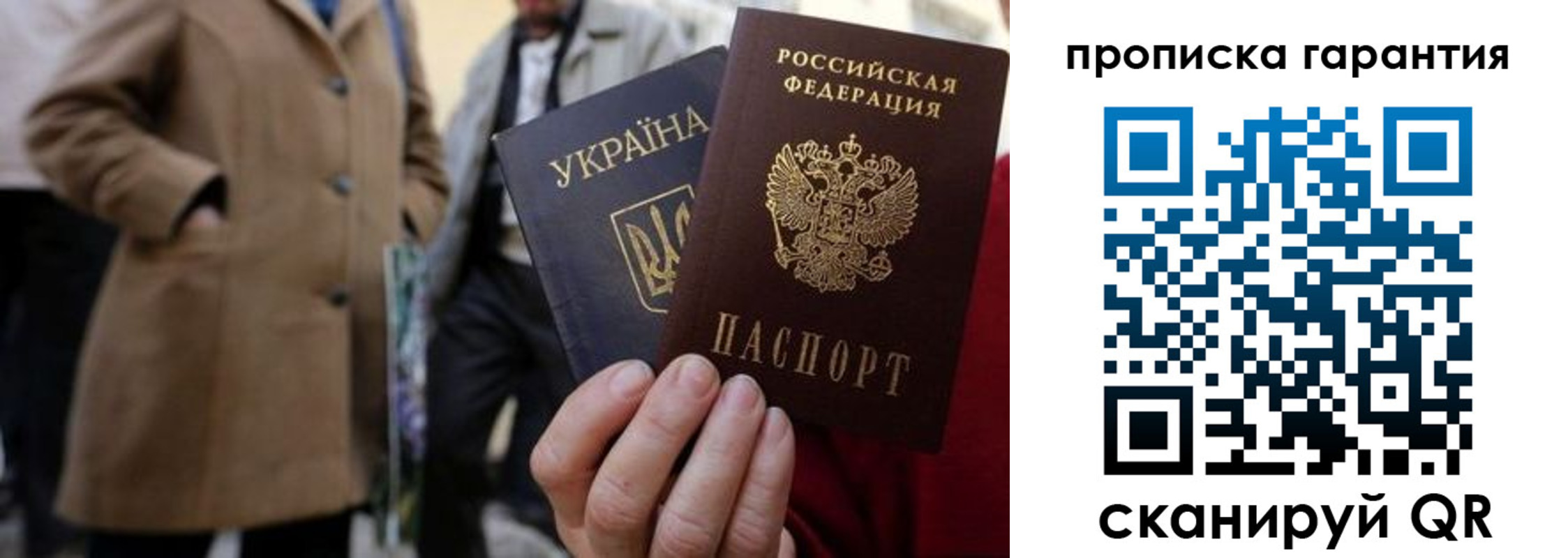 временная регистрация купить в Кусе