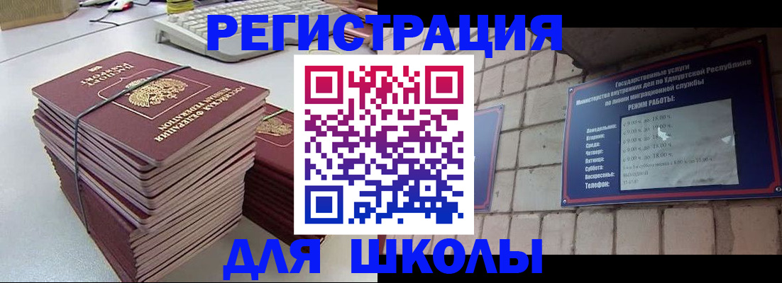 временная регистрация 2025 в Кусе
