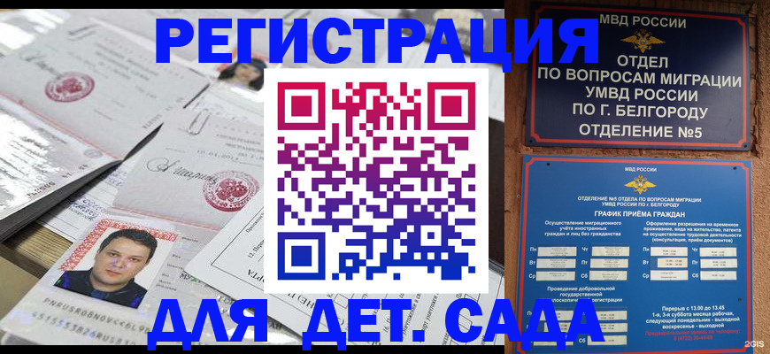 прописка от собственника в Кусе