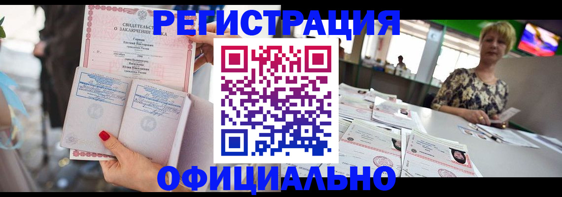 временная регистрация 2025 в Кусе