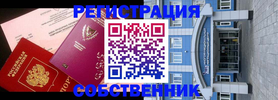 прописка гарантия в Кусе