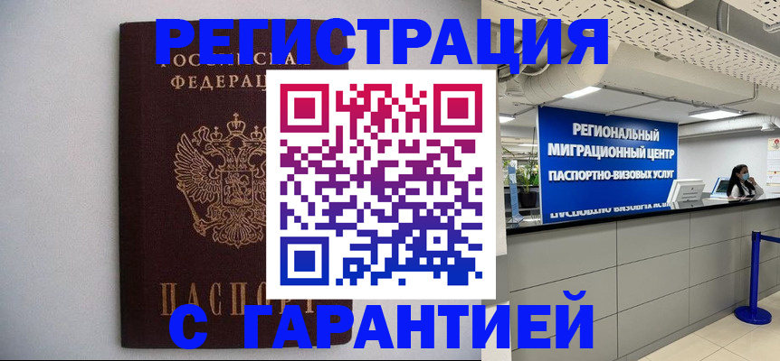 пропишу в квартире в Кусе