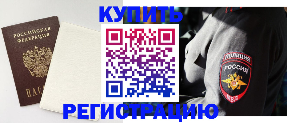 прописка для кредита в Кусе