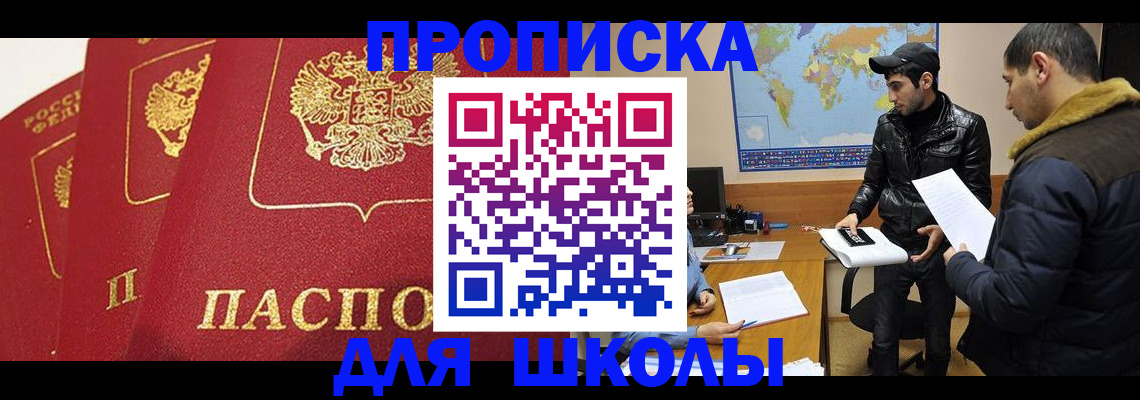 временная регистрация купить в Кусе