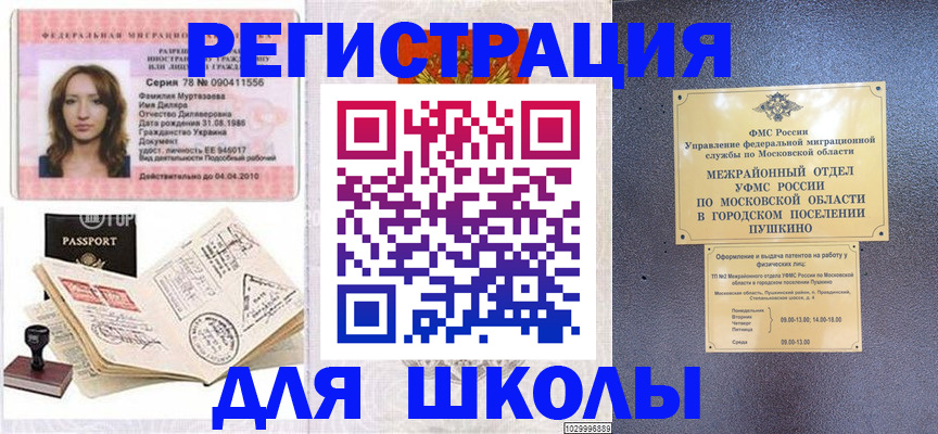 временная регистрация госуслуги в Кусе